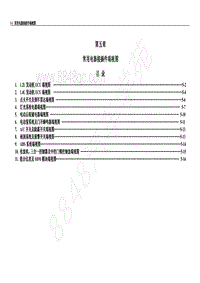 2012年五菱宏光CN100电路图-常用电器接插件端视图