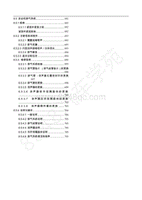 2013年五菱荣光维修手册 N300 -第6章 6.5 发动机排气系统