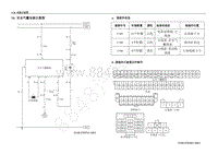 2013年五菱荣光 N300 电路图-安全气囊电路示意图