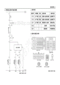 2012款五菱荣光N300电路图-倒车雷达及倒车灯电路示意图