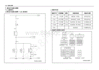 2013年五菱荣光S电路图 N310 -制动灯电路示意图