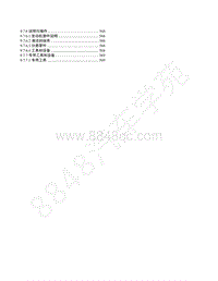 2014-2015年五菱征程维修手册-9.7.6 说明与操作 9.7.7 专用工具和设备