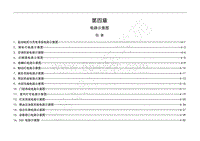 2013年五菱之光电路图（N111）-电路示意图