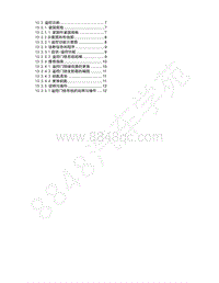 2014-2015年五菱征程维修手册-13.2遥控功能