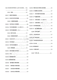 2013年五菱荣光S维修手册 N310 -第6章 6.2B 发动机冷却系统 新B12和B15）