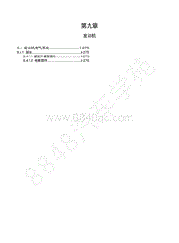 2014-2015年五菱征程维修手册-9.4.1 规格（改）