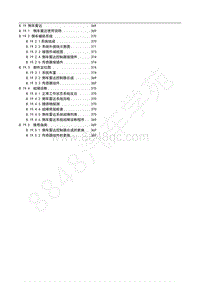 2013年五菱荣光S维修手册 N310 -第8章 8.19 车身与附件