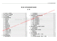 2014年五菱宏光电路图 CN101 -常用电器插接件端视图