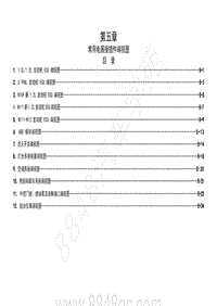 2013-2015年五菱之光电路图-常用电器插接件端视图