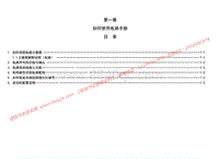 2014年五菱宏光电路图 CN101 -如何使用电路手册