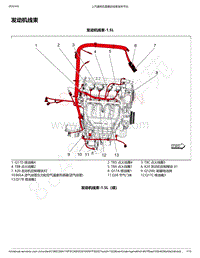2018-2020年五菱荣光新卡电路图-发动机线束
