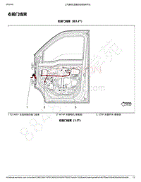 2018-2020年五菱荣光新卡电路图-右前门线束