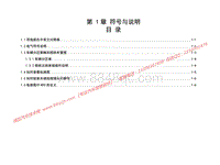 2015年五菱宏光V电路图 CN100V -符号与说明