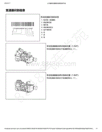 2018-2020年五菱荣光新卡维修手册-02 一般信息