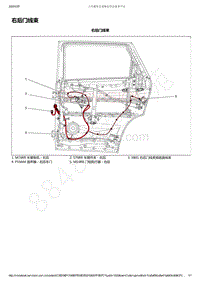 2017-2020年五菱宏光S3电路图-右后门线束