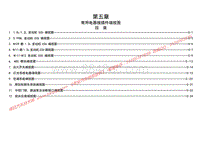 2015年五菱之光 N111 电路图-常用电器插接件端视图