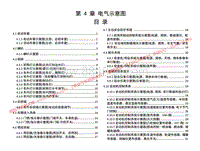 2015年五菱宏光S1电路图 CN113 -电路图