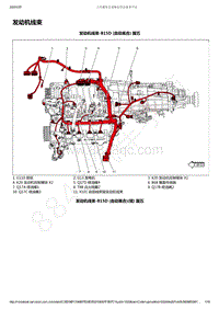 2017-2020年五菱宏光S3电路图-发动机线束