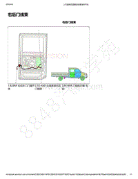 2018-2020年五菱荣光新卡电路图-右后门线束