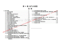 2015年五菱荣光S N310 1.2L电路图-电路图