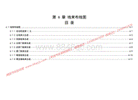 2015年五菱之光S N120 电路图-线束布置图