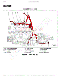 2018-2020年新五菱宏光S电路图-发动机线束