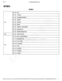 2018-2020年五菱荣光新卡维修手册-01 前言