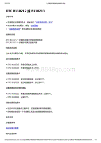 2022年款五菱宏光 MINI EV-BCM车身控制-DTC B110212 或 B110213