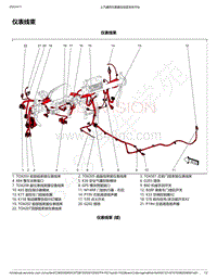 2019年款五菱宏光V电路图-仪表线束