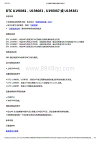 2022年款五菱宏光 MINI EV-ABS防抱死制动-DTC U198081 U198083 U198087 或 U198381