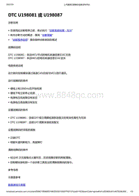 2022年款五菱宏光 MINI EV-EPS电动助力转向-DTC U198081 或 U198087