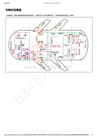 2021年款五菱星辰电路图-车辆分区策略