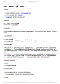 2022年款五菱宏光 MINI EV-EPS电动助力转向-DTC C164071 或 C164072