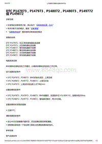 2022年款五菱宏光 MINI EV-BMS电池管理-DTC P147873 P147973 P148072 P148073 P149772 或 P149872