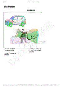 2021年款五菱星辰电路图-副仪表板线束