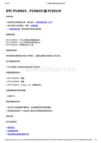 2022年款五菱宏光 MINI EV-BMS电池管理-DTC P149919 P150019 或 P150119