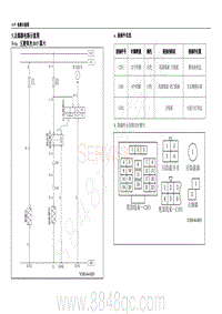 2019年11月五菱荣光电路图-点烟器电路示意图