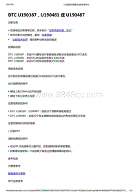 2022年款五菱宏光 MINI EV-EPS电动助力转向-DTC U190387 U190481 或 U190487