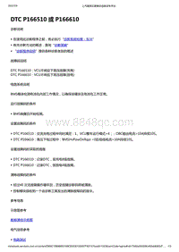 2022年款五菱宏光 MINI EV-BMS电池管理-DTC P166510 或 P166610