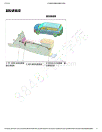 2021年款五菱征程电路图-副仪表线束