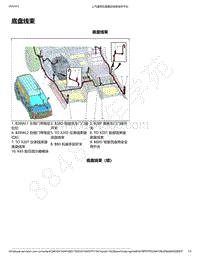 2021年款五菱征程电路图-底盘线束