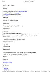 2022年款五菱宏光 MINI EV-ABS防抱死制动-DTC C011507