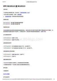 2022年款五菱宏光 MINI EV-BCM车身控制-DTC B110112 或 B110113