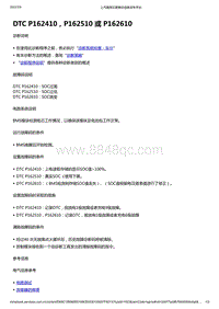 2022年款五菱宏光 MINI EV-BMS电池管理-DTC P162410 P162510 或 P162610