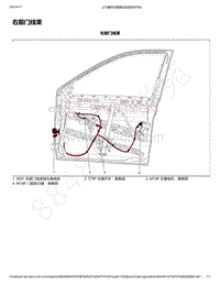 2019年款五菱宏光V电路图-右前门线束
