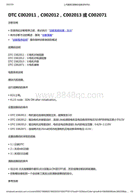 2022年款五菱宏光 MINI EV-ABS防抱死制动-DTC C002011 C002012 C002013 或 C002071