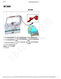 2021年款五菱征程电路图-尾门线束