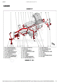 2019-2020年五菱宏光PLUS电路图-仪表线束