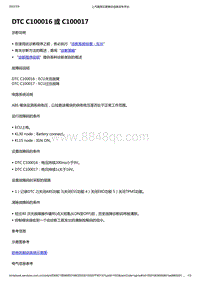 2022年款五菱宏光 MINI EV-ABS防抱死制动-DTC C100016 或 C100017