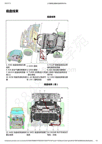 2020年款五菱Nano EV电路图-底盘线束